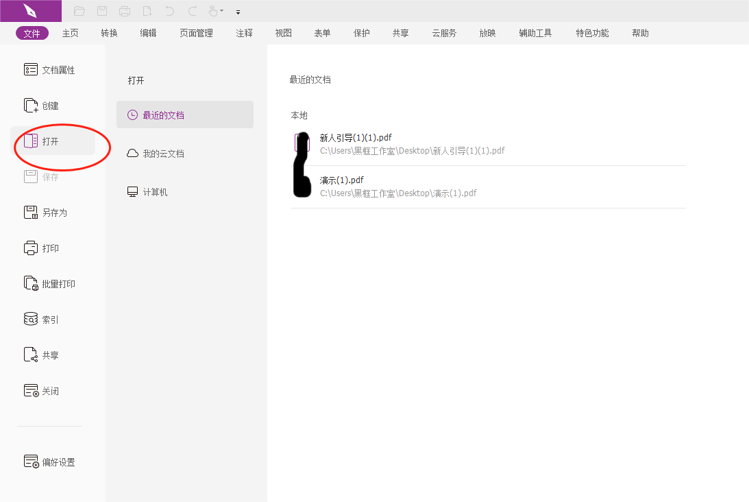 PDF编辑器怎么创建空白页?哪里下载好用的pdf编辑器?