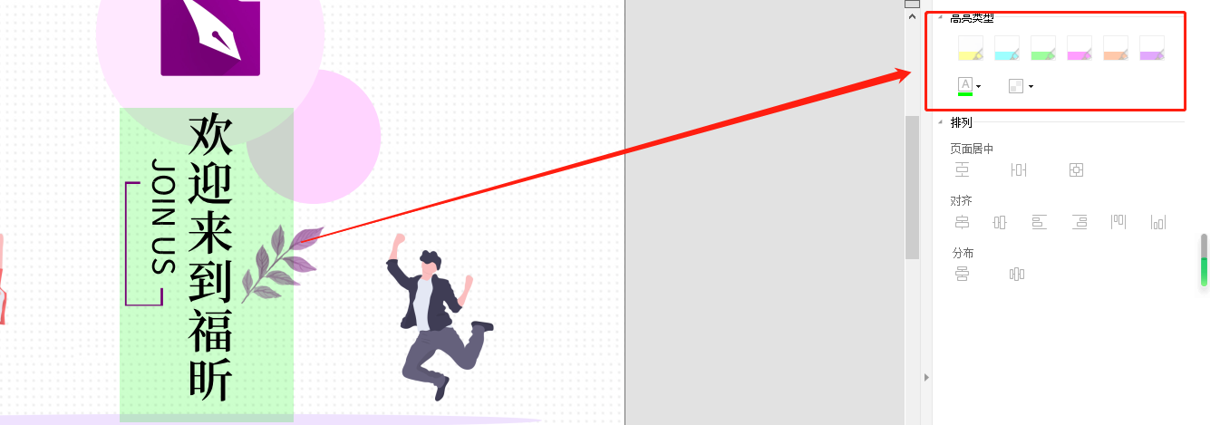 PDF高亮颜色能否修改?PDF区域高亮编辑方法?