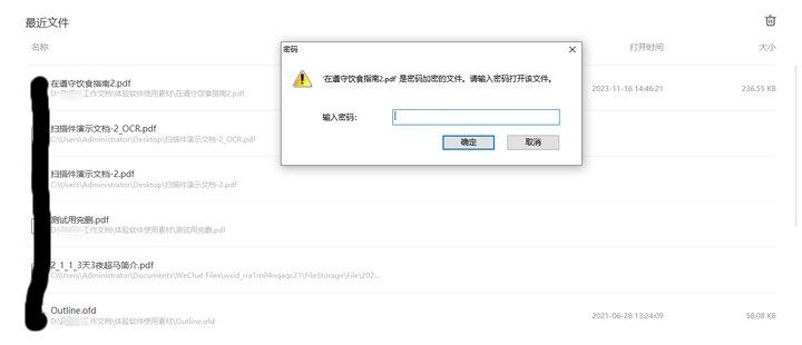 如何解除PDF文件设置的密码?pdf解密在线操作方法