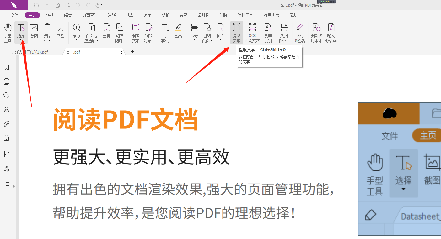 图片型的pdf提取文字怎么操作?怎么从PDF图片中提取文字?
