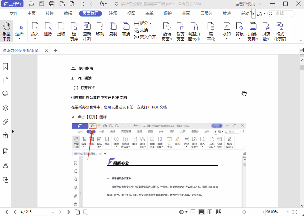 怎么给PDF添加水印？教你一招，解决80%的PDF水印问题！
