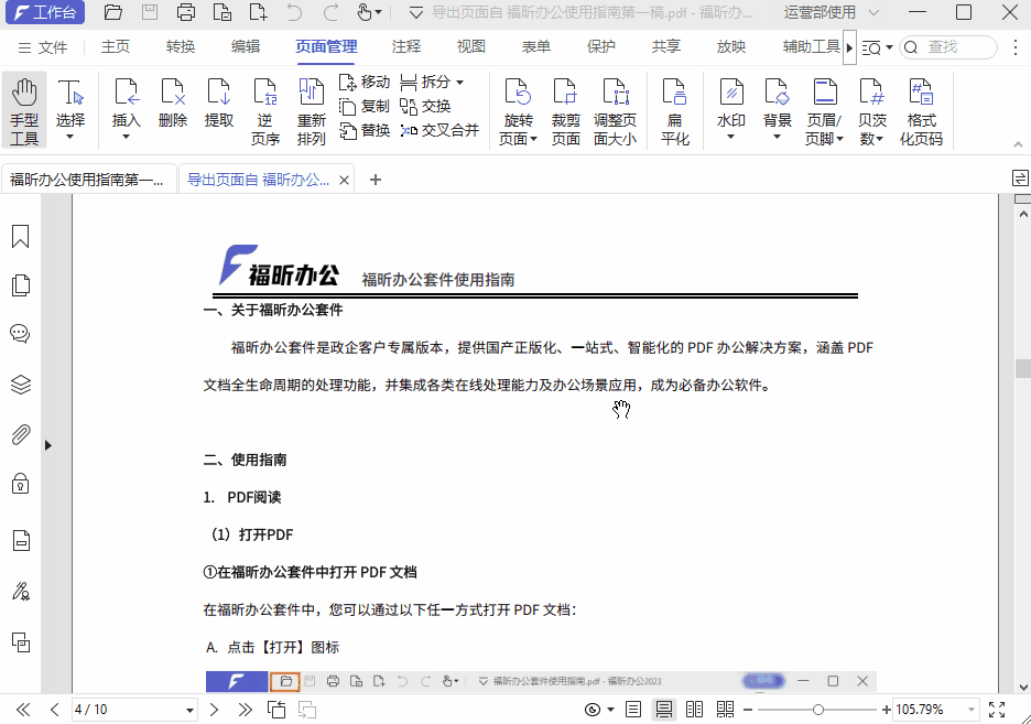 怎么把一份PDF拆分成多份？试试这个方法，轻松解决PDF拆分难题！