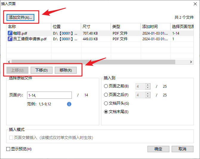 怎么合并PDF？学会这2个简单的方法，一键快速合并多个PDF文件！