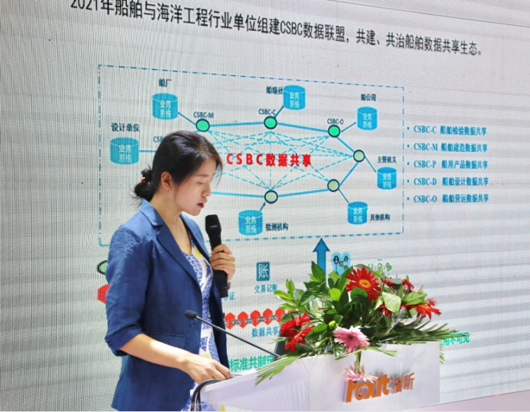 以安全引领，版式技术为船舶数据交互生态探路