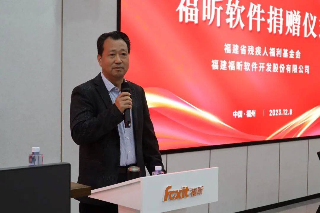 获授福建省残疾人福利基金会“名誉理事单位”