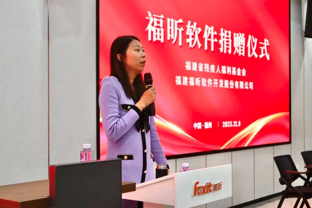 获授福建省残疾人福利基金会“名誉理事单位”