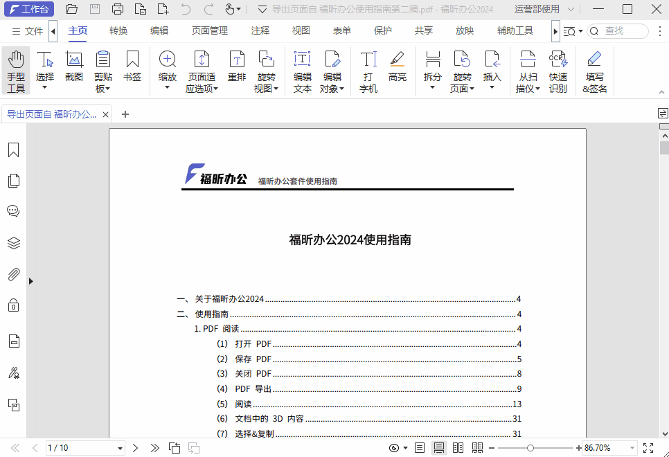 如何将多张图片转成一份PDF？保姆级教程来啦，秒会！