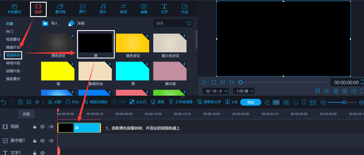 「文字镂空片头」，解锁剪辑新技能！
