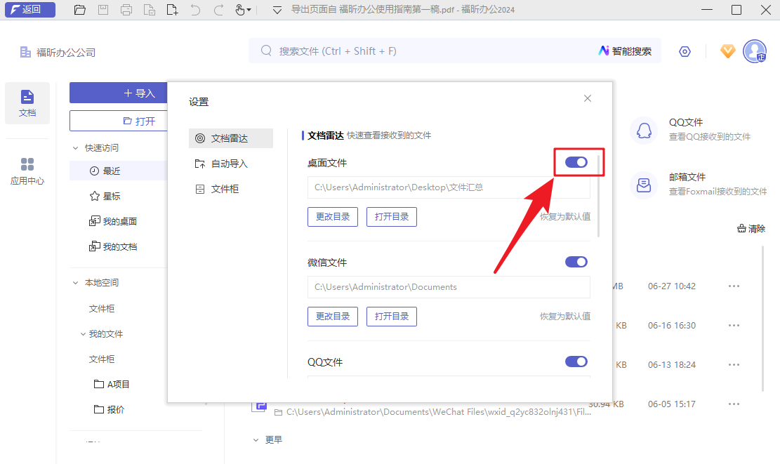 如何快速搜索电脑文档？一招教你告别龟速查找！