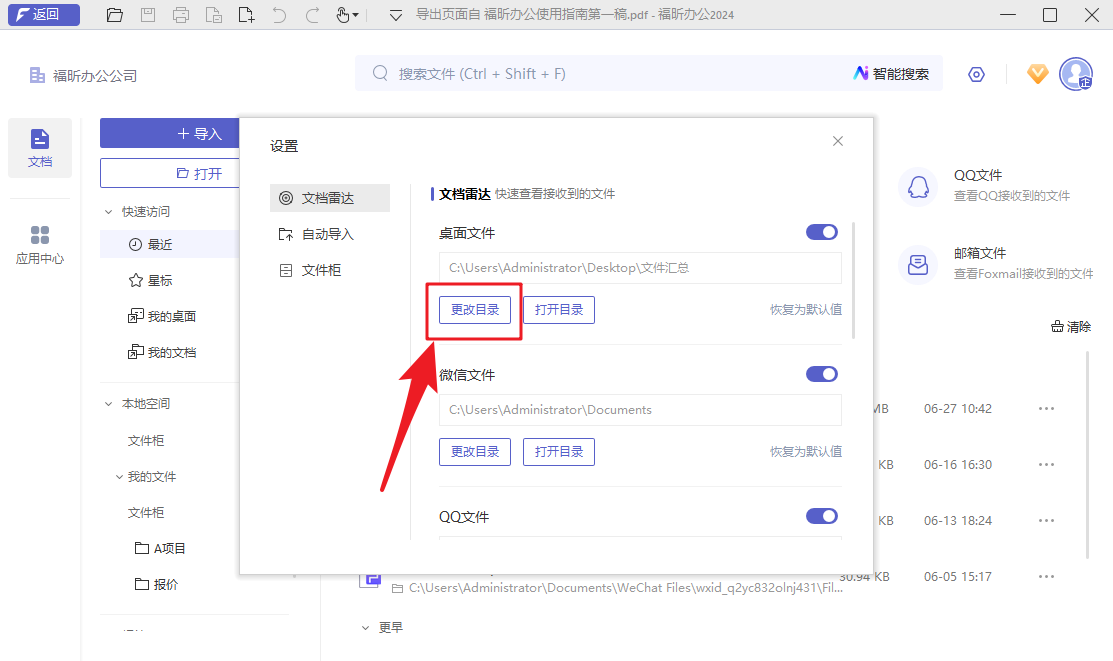 如何快速搜索电脑文档？一招教你告别龟速查找！