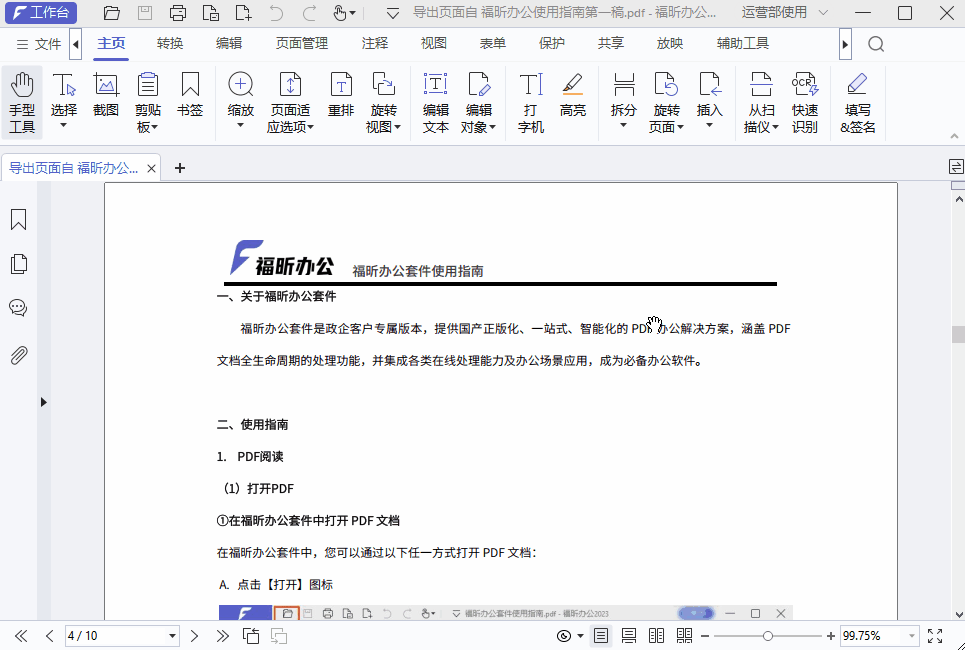 法律人必备！超好用的合同对比/骑缝章神器来啦！