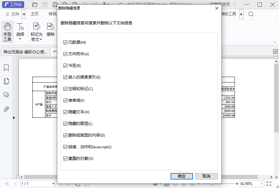 重要文档如何保护？学会这3招，文档安全提高90%！