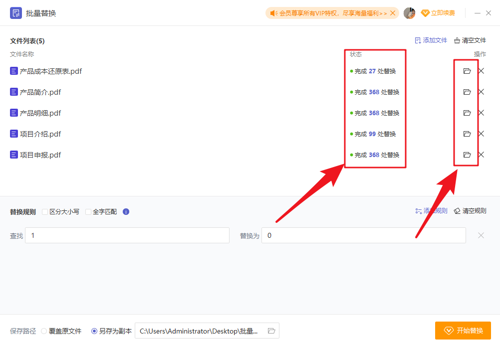 如何一键替换PDF中的文字？必备攻略收藏，告别加班！