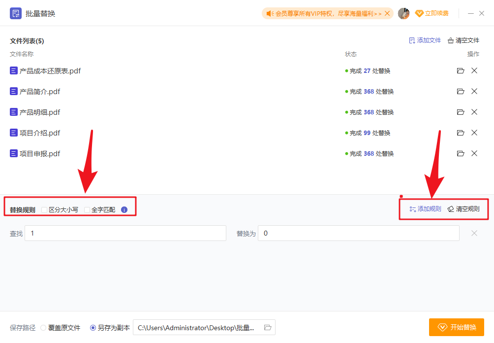 如何一键替换PDF中的文字？必备攻略收藏，告别加班！