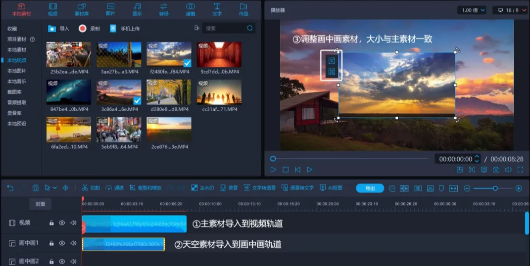 蒙版高级玩法详细教程--天空变换
