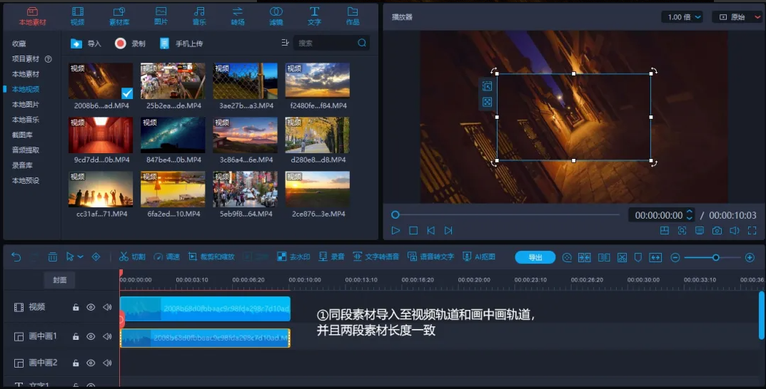 蒙版高级玩法详细教程--魔幻效果