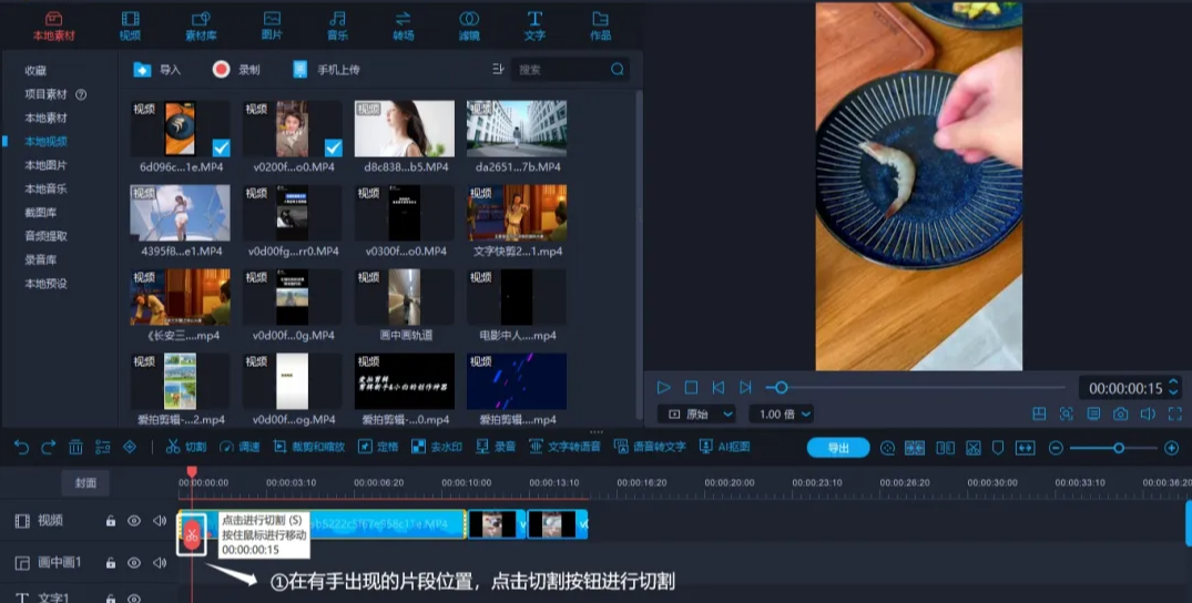 美食定格动画详细教程