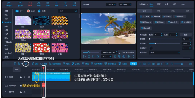新手也想做Vlog博主当副业？这10个剪辑技巧必须知道！
