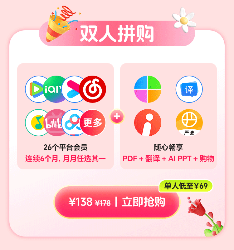 追剧不要再花冤枉钱啦！腾讯/爱奇艺/优酷会员应该这样续！