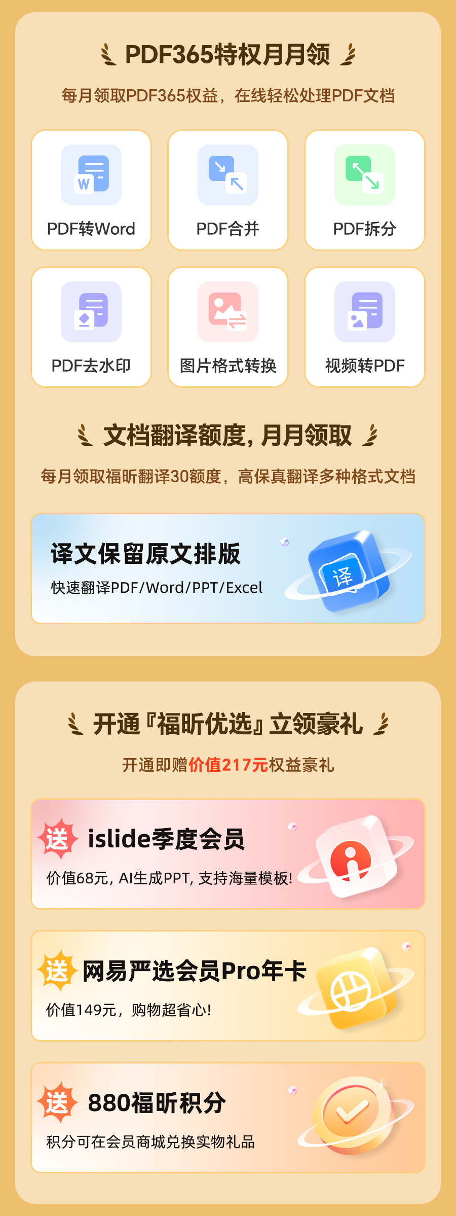 别再给腾讯、优酷挨个充钱了！这样续费省爆啦！