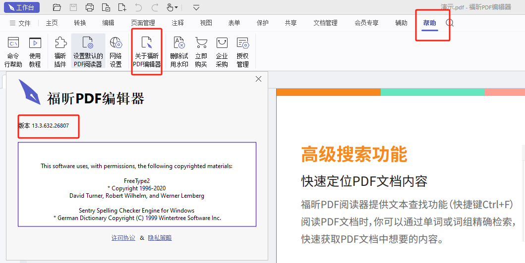 PDF编辑器常见问题及解决方案