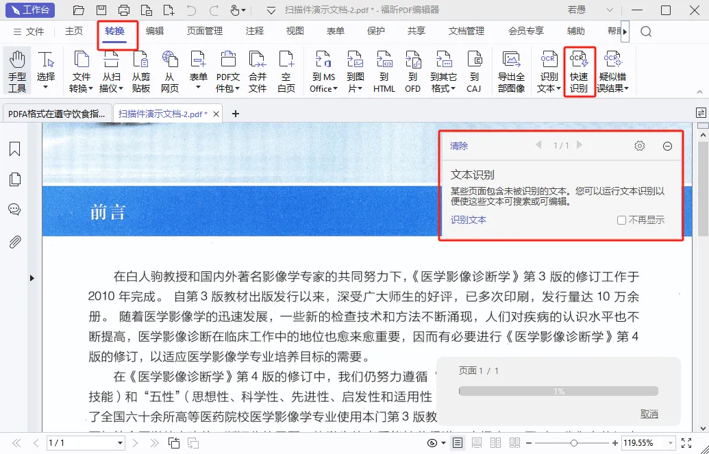 PDF编辑器常见问题及解决方案