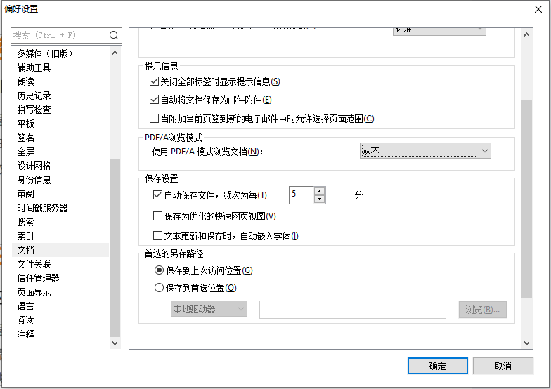 PDF编辑器常见问题及解决方案