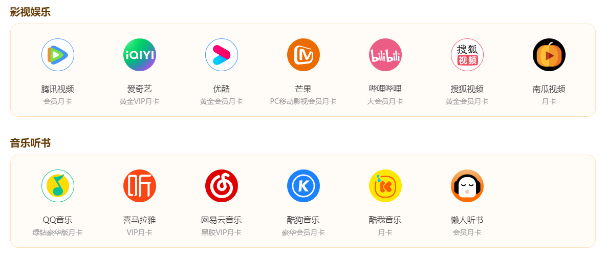 追剧党必看！腾讯/优酷/爱奇艺视频通用会员来啦，低价续费看这里！