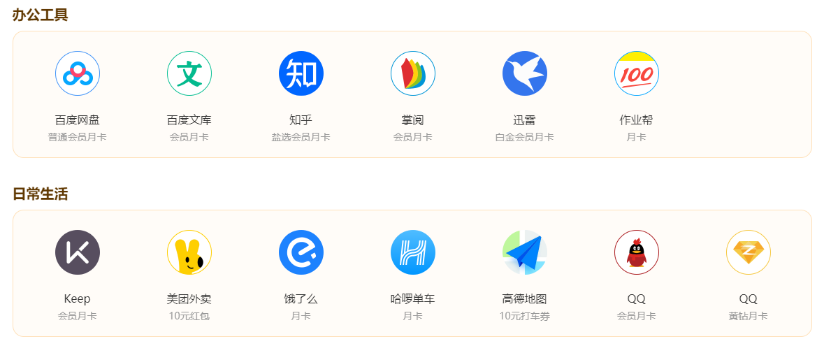 追剧党必看！腾讯/优酷/爱奇艺视频通用会员来啦，低价续费看这里！