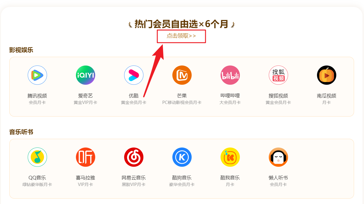 追剧党必看！腾讯/优酷/爱奇艺视频通用会员来啦，低价续费看这里！