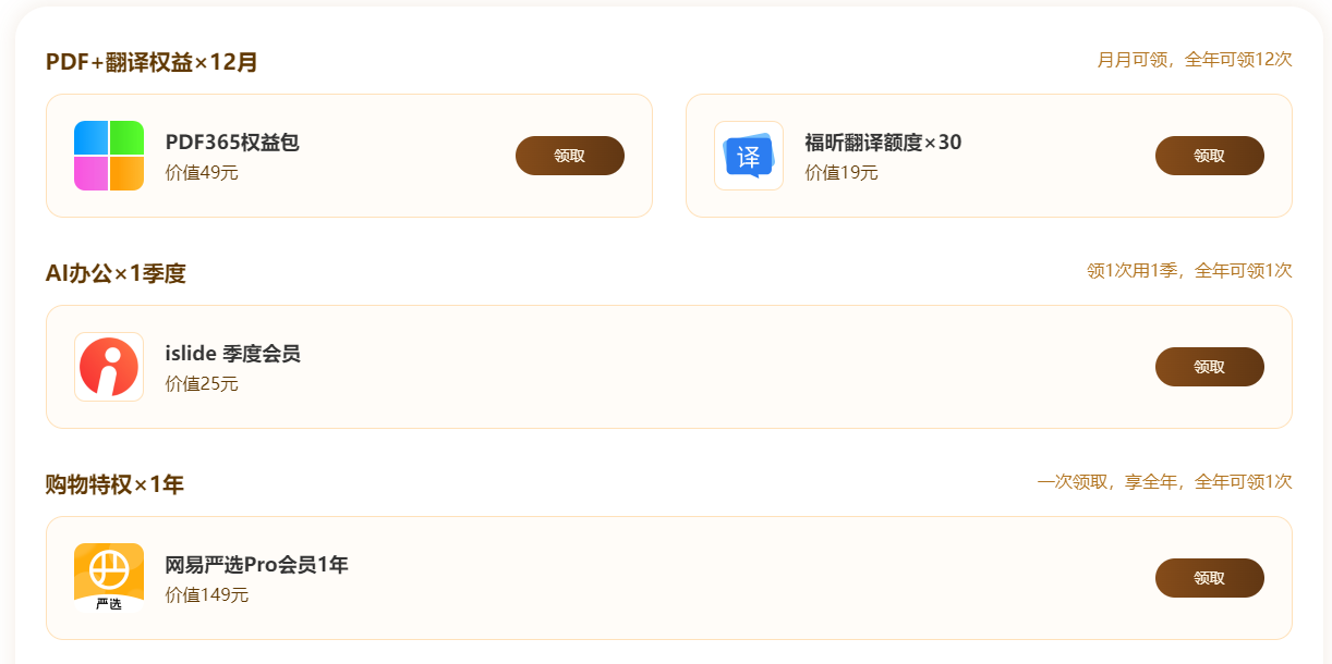 追剧党必看！腾讯/优酷/爱奇艺视频通用会员来啦，低价续费看这里！
