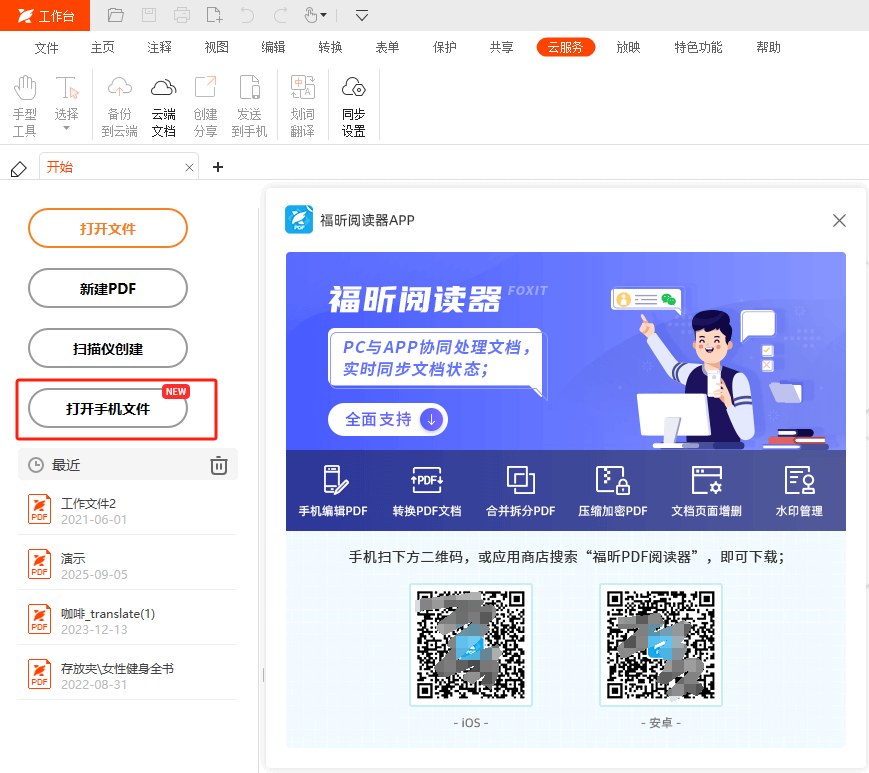 学会这15个干货技巧，把PDF阅读器当PDF编辑器用！