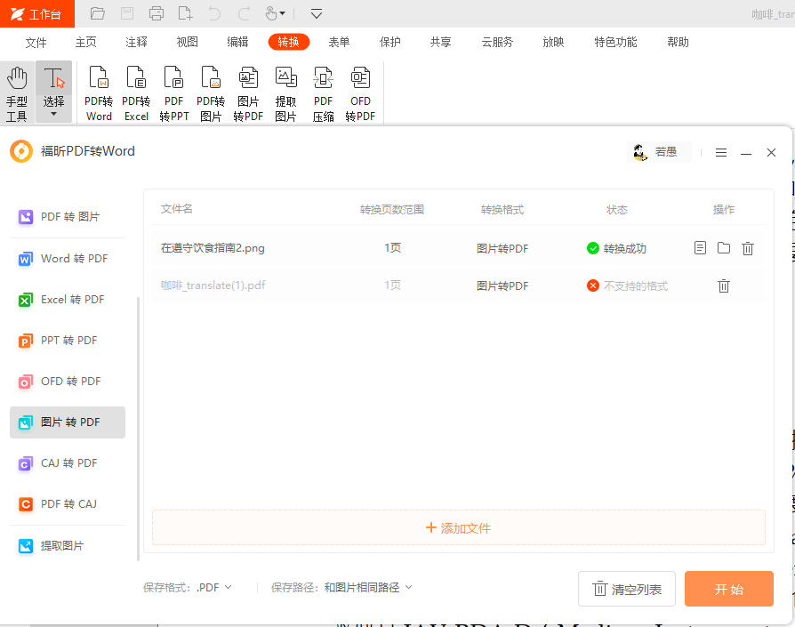 学会这15个干货技巧，把PDF阅读器当PDF编辑器用！