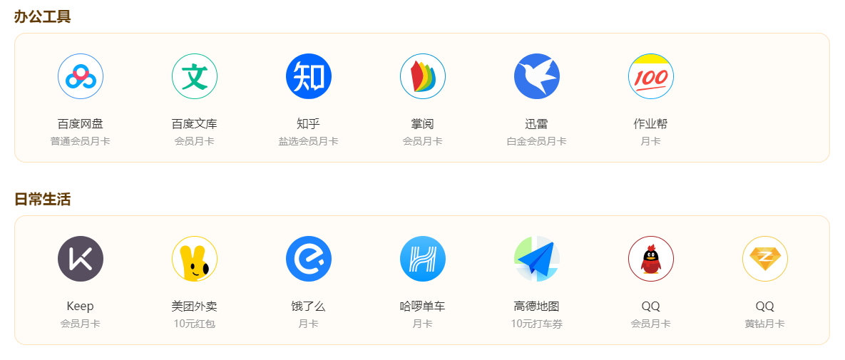 如何低价得腾讯会员？这招必须收藏！