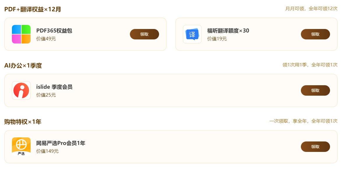 如何低价得腾讯会员？这招必须收藏！