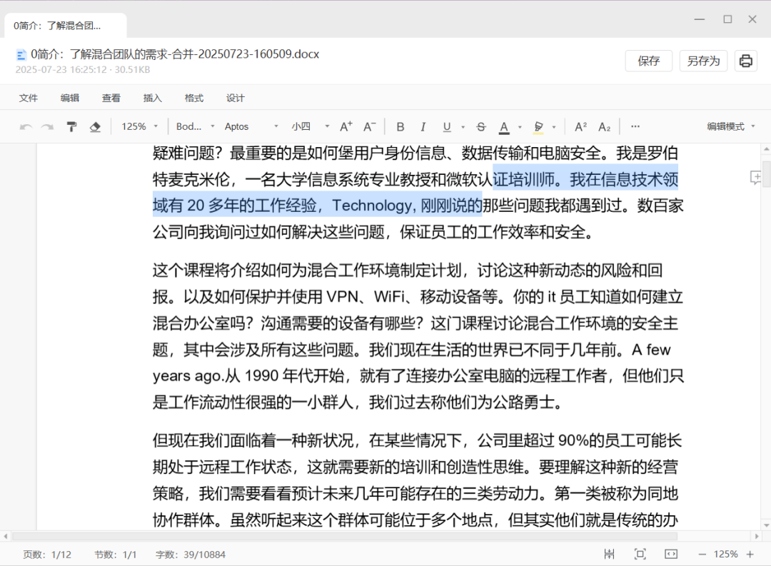 版流一体，它来了！高级PDF编辑器专业版+带给你全新办公体验！