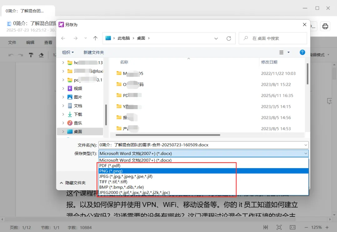 版流一体，它来了！高级PDF编辑器专业版+带给你全新办公体验！