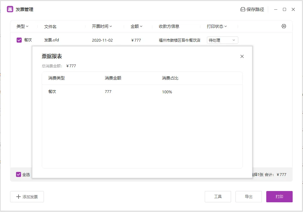 版流一体，它来了！高级PDF编辑器专业版+带给你全新办公体验！