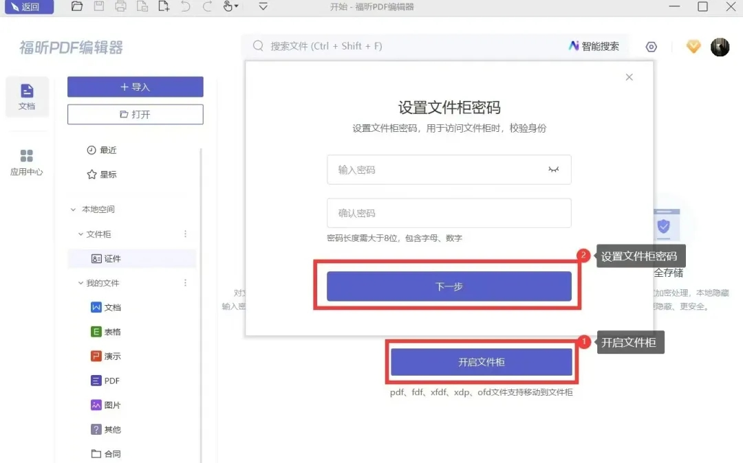 如何高效管理PDF文档？文件柜/文档标签/文档定稿用起来！