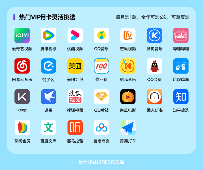 别再原价开会员了！腾讯/爱奇艺/优酷超值续费攻略来了！