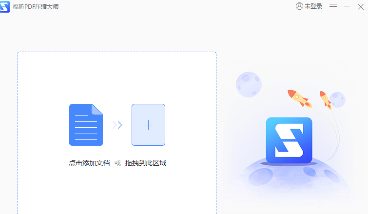 PDF压缩大师批量压缩PDF文件