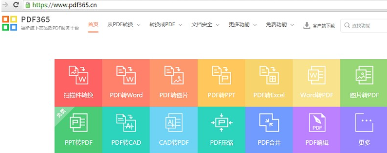 pdf文件在线压缩技巧分享