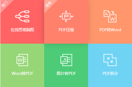 如何将PDF文件在线压缩