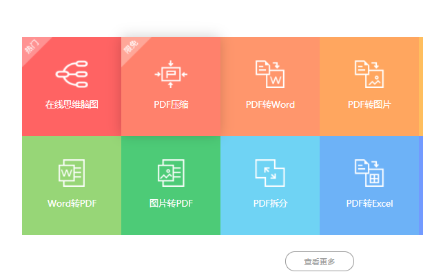 PDF文件压缩大小怎么操作