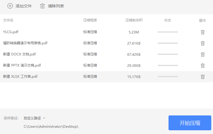 PDF怎么进行批量压缩
