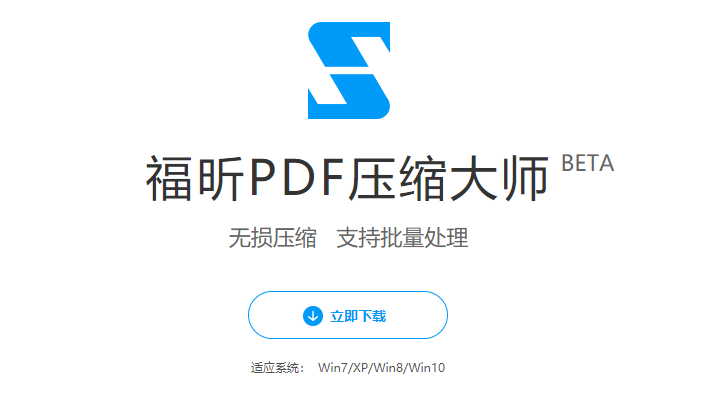 PDF压缩大师怎么使用